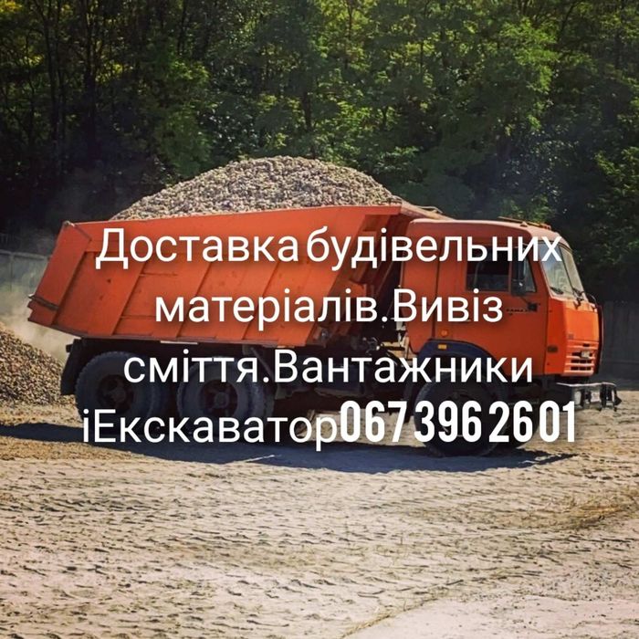Продам песок и щебинь, отсев