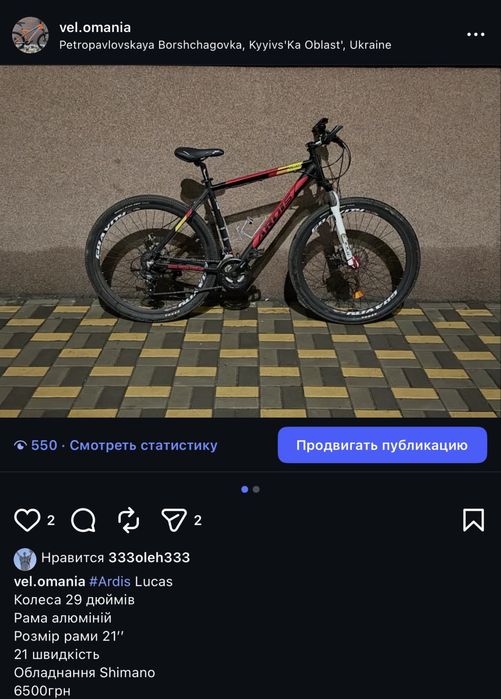 Велосипед дорослий дитячий підлітковий