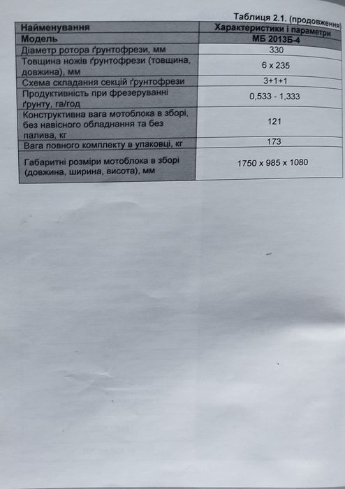 Продам бензиновый мотоблок Кентавр МБ2013-Б4