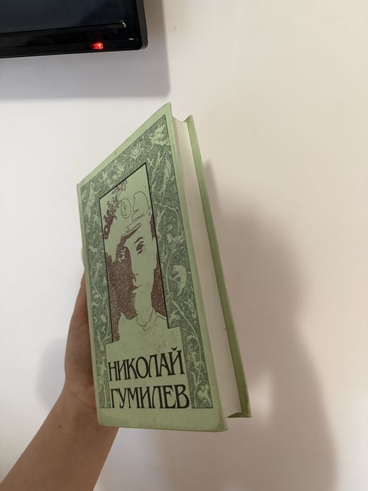 Книга «Никола Гумилев»