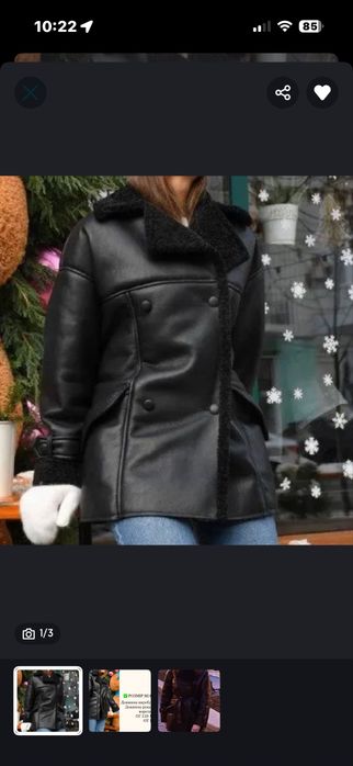 Дублянка трендова