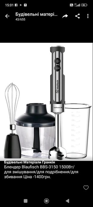 Блендер різних видів