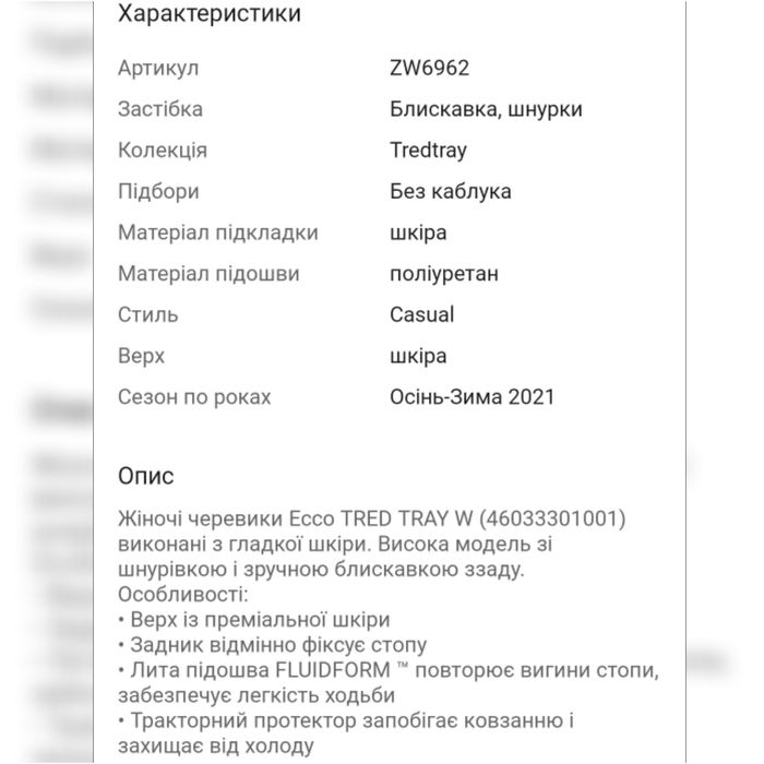 ECCO черевики TRED TRAY W на шнурівці