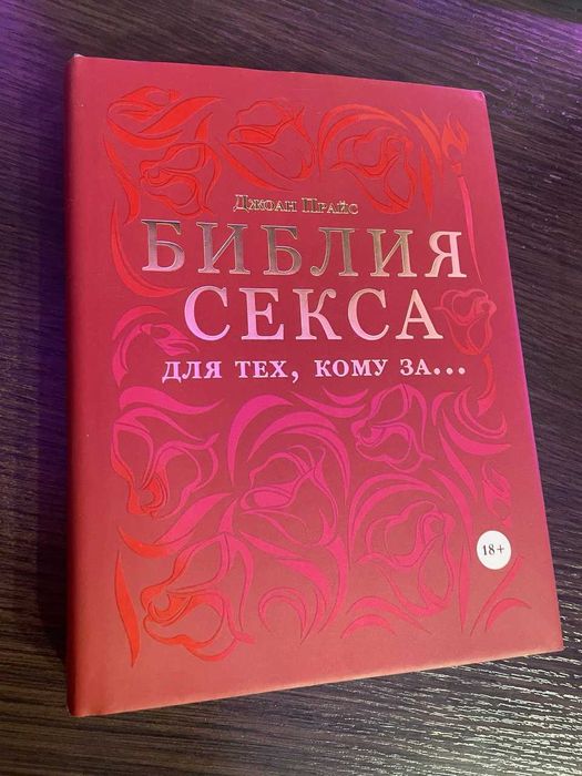 Әйелдер, ана мен қыз арасындағы жыныстық қатынас