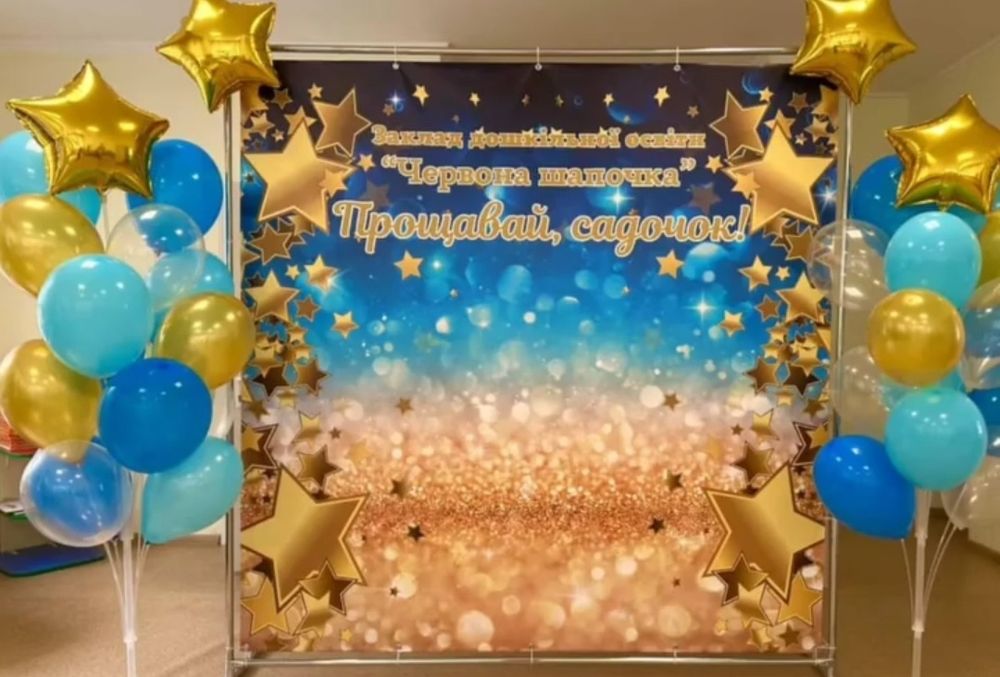 Продам фотозону на випускний банер плакат садочок школа весілля