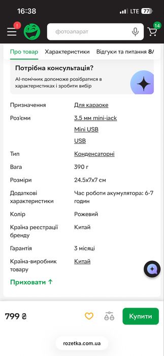 Микрофон Star voice q9 pro рожевий бездротовий