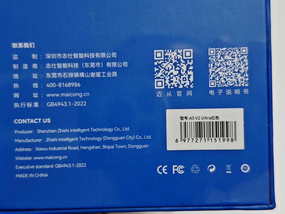 MCHOSE A5 V2 UItra  Red