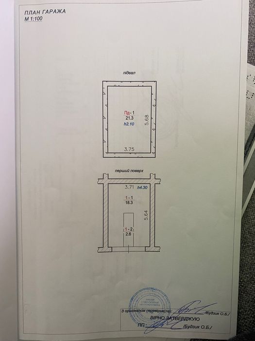 Продається гараж в ГК «Автопромінь» р-н «Універсам»