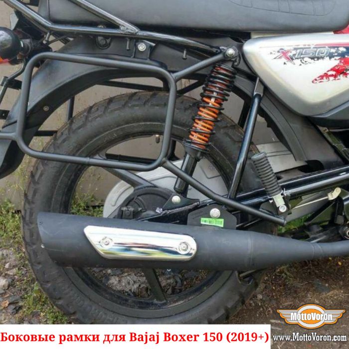 Боковые рамки Bajaj Boxer 150 кофры багажник Boxer BM 150 (2019-2024)