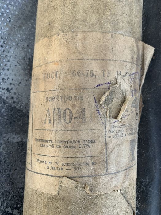 Електроди 4мм