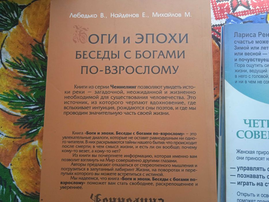 Брги и эпохи. Системы  астрологических домов. Эмма Белла Донас