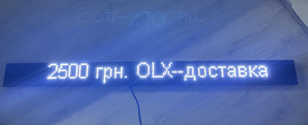 Бегущая строка . Белый светодиод