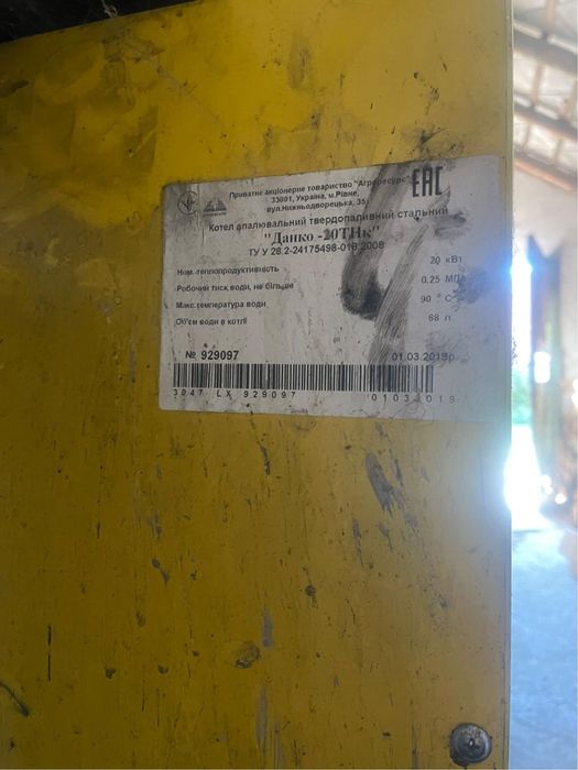Твердопаливний котел "Данко -20ТНк"