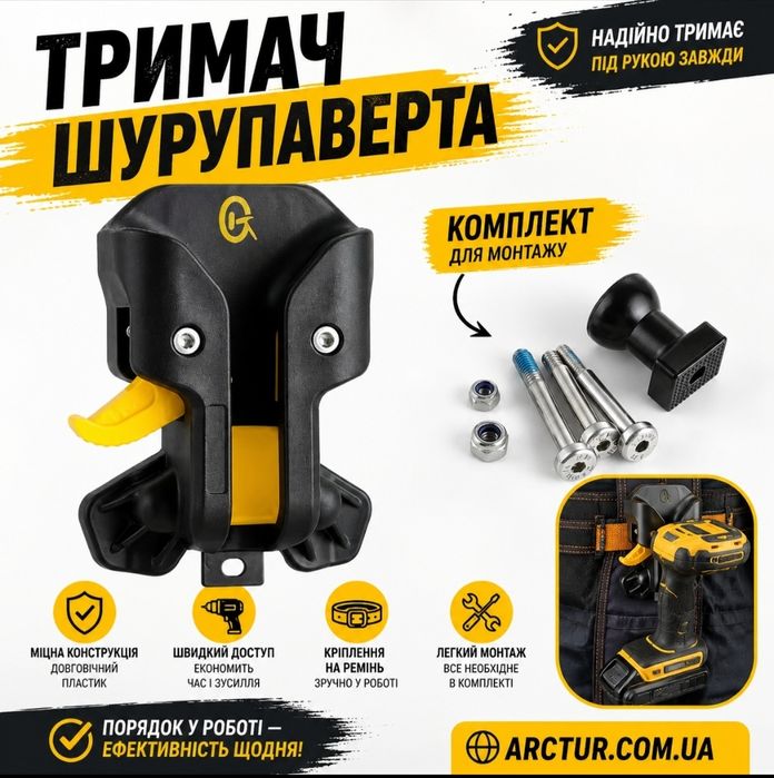 Держатель шуруповерта дрели кобура для дриля
