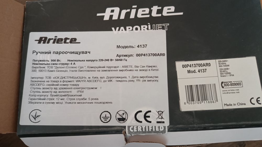 Пароочисник Ariete,