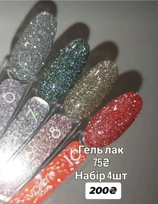 Гель-лаки Valeri, Moon, 6 ml.