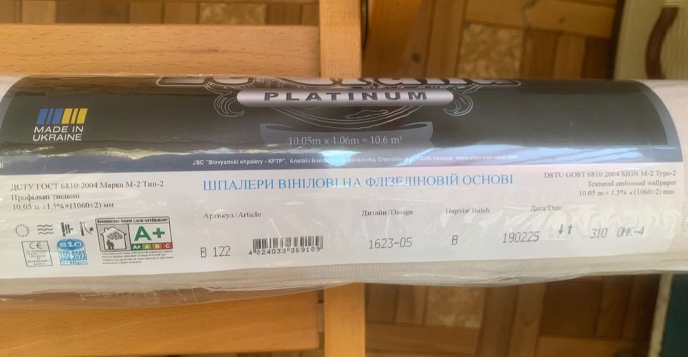 Шпалери вінілові на флізеліновій основі
