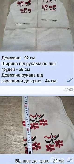 Українська старовинна сорочка вишиванка з м'якого домотканого полотна