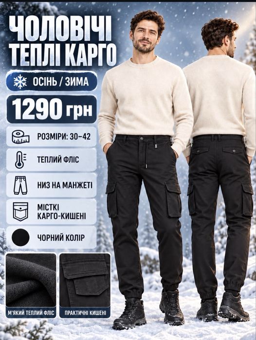 Чоловічі зимові КАРГО