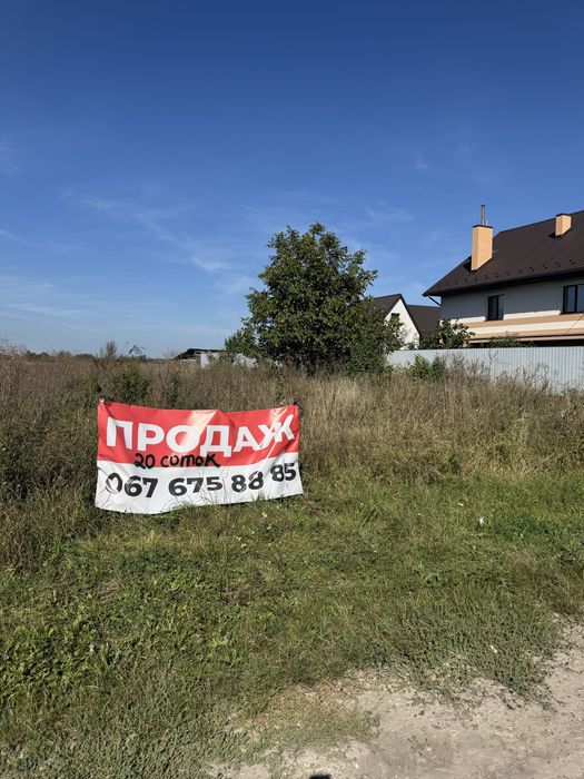 Ділянка, Земля, під забудову