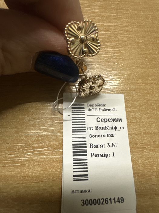 Сережки ВанКліф на закрутках 1см, 3.87г- золото 585 проба