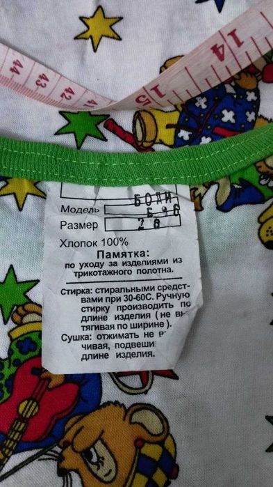 Детский боди с коротким рукавом