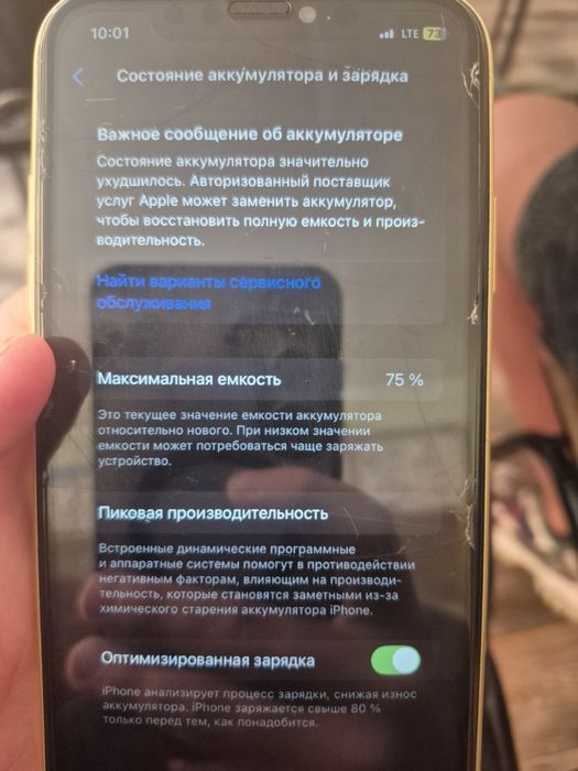 Продам iPhone 11