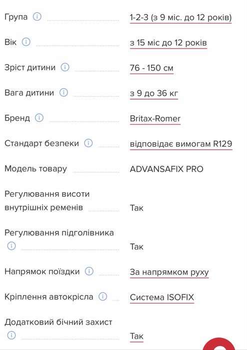 Автокрісло Britax Römer ADVANSAFIX PRO (Moonlight Blue)