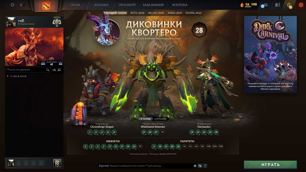 Продам личный Steam akk ( DOTA 2 )