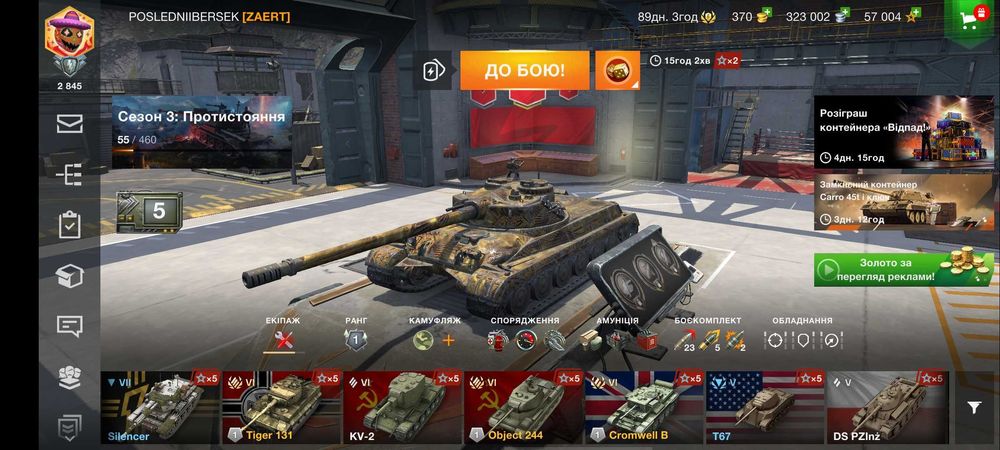 Продам аккаунт Wot Blitz
