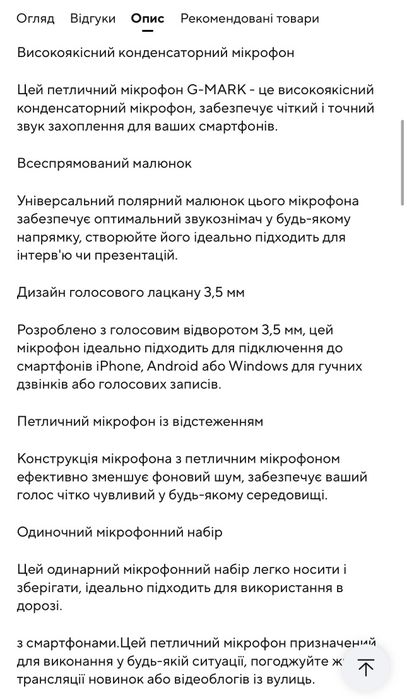 3,5 мм петличний мікрофон б/в