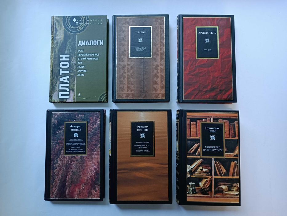 Марк Аврелий Платон Конфуций Ницше Сенека Станислав Юнг Гегель Кант