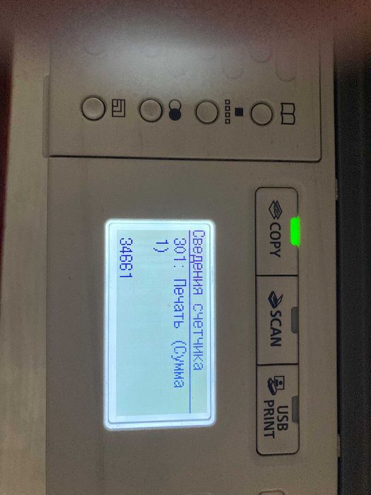 БФП Canon iR 1435