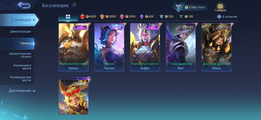 Ігровий акаунт обмен