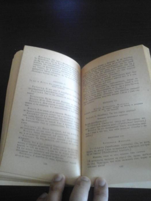 Гоголь Н.В., Пьесы