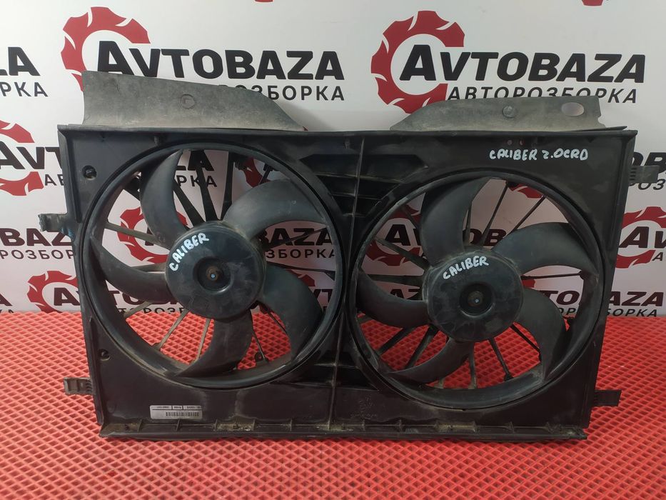 Комплект вентиляторів Dodge Caliber 2.0D Вентилятор Додж Калібер 2.0