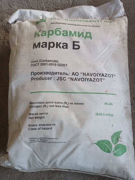 Продам карбомід.(добриво).