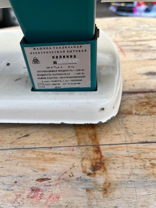 Magiel elektryczny zzywany