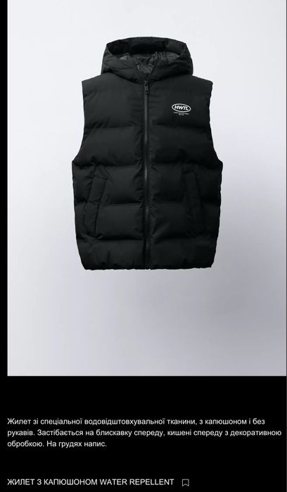 Жилетки на хлопців zara