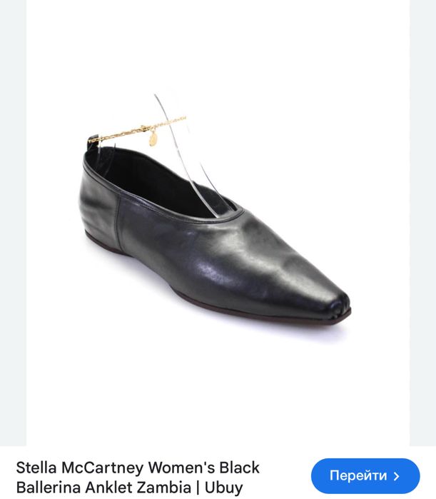 Туфли лодочки Stella МcCartney