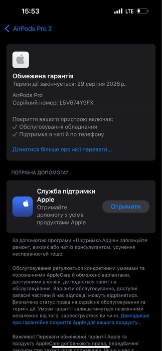 Оригінальні AirPods pro 2 гарантія