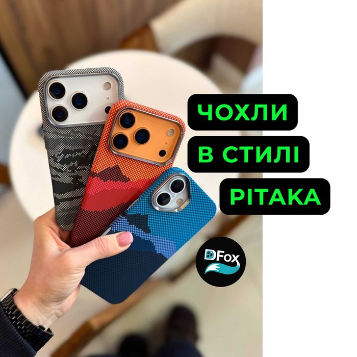 Чохол iPhone в стилі дизайну Pitaka, ПАЛІТРА на 2 фото ТОП є самовивіз