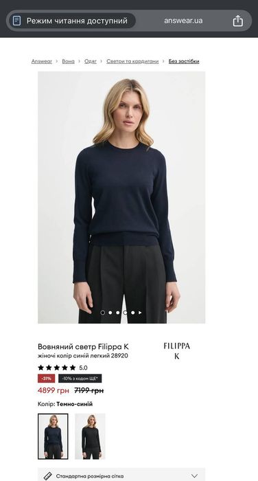 Джемпер Filippa K  Розмір S-M