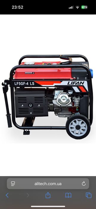 Генератор Lifan , модель LF5GF-4LS с электростартером