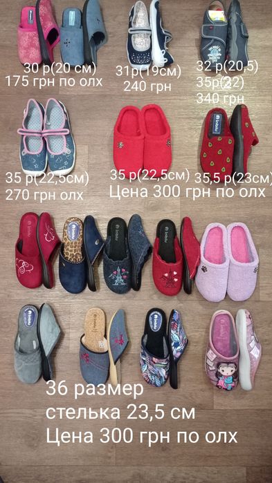 Inblu женские тапочки шлёпанцы р-р с 35 по 42 новые