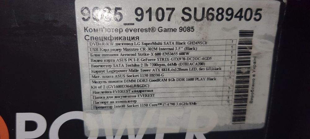 Продается геймерский компьютер everest