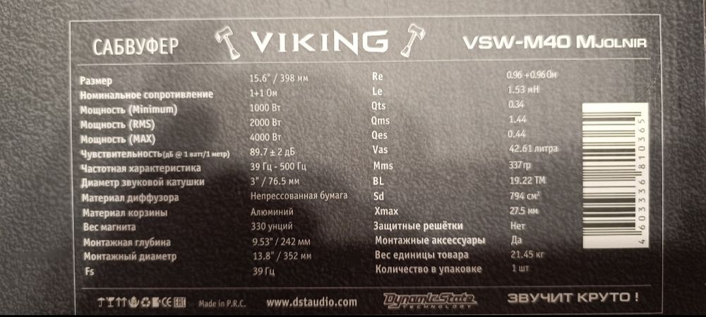 Dynamic state VSW-M40
