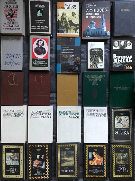 Комплект  Гофф Кант Ясперс Реале Фромм Хайдеггер Сартр Шпенглер Лосев