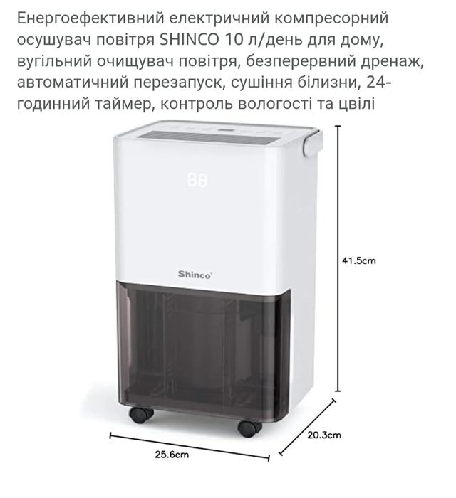 Енергоефективний електричний компресорний осушувач повітря SHINCO 10 л