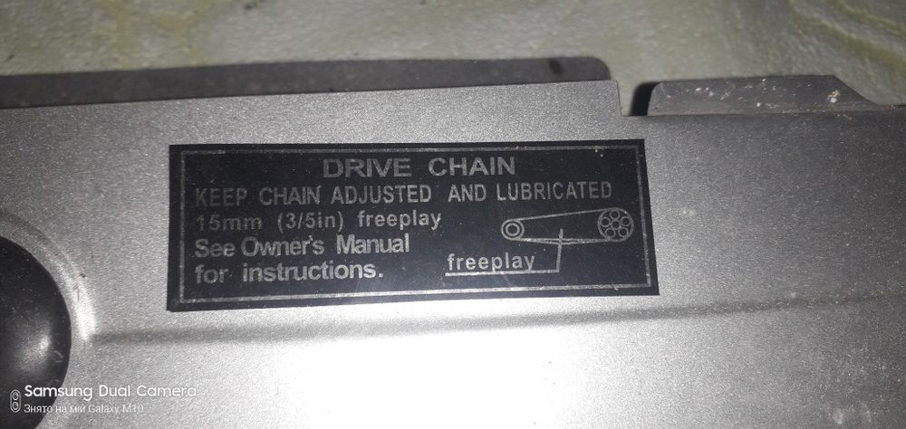 Защіта для ланца